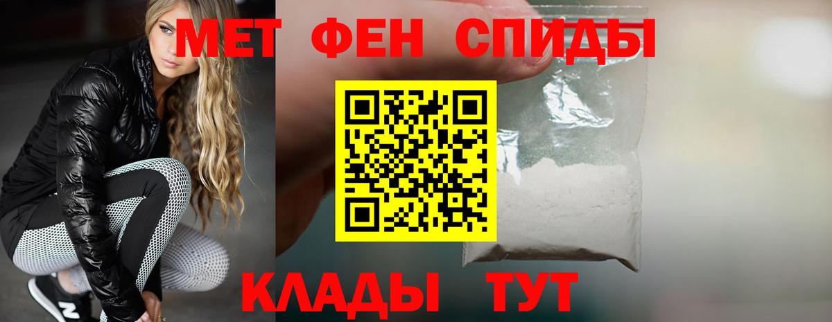 Амфетамин Розовый Георгиевск
