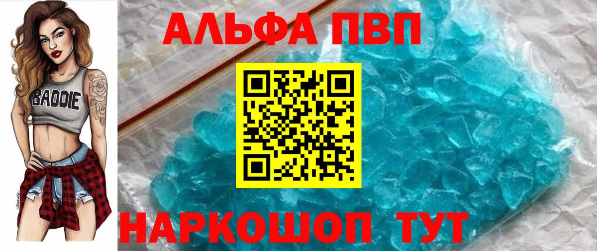 A-PVP крисы CK Георгиевск