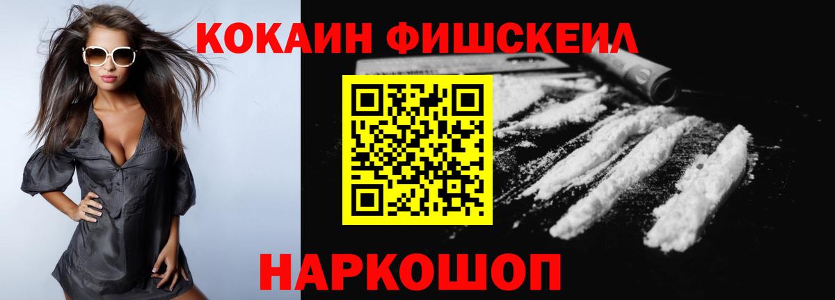 Cocaine VHQ Георгиевск