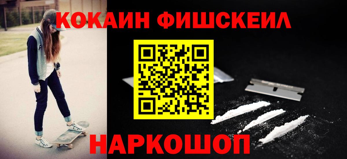 COCAIN 98%  Вход с VPN  Cocaine Боливия  КОКАИН  Георгиевск 
