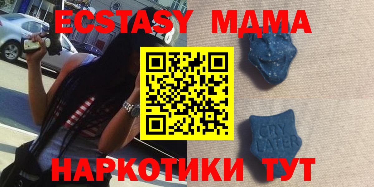 Георгиевск  Экстази mix  Экстази  Ecstasy ешки  Вход с VPN 