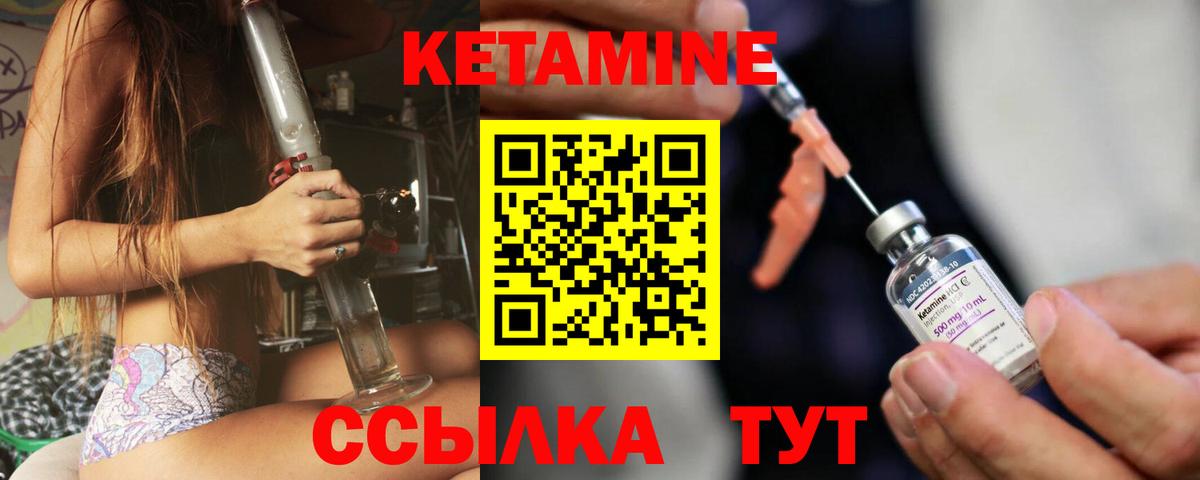 КЕТАМИН VHQ  blacksprut маркетплейс  Георгиевск  Вход с VPN  КЕТАМИН ketamine 