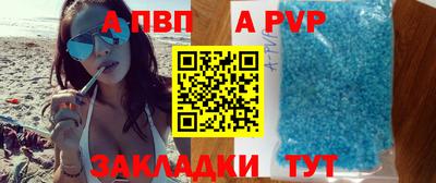 ALPHA-PVP Мариинск