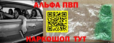 ALPHA-PVP Мариинск