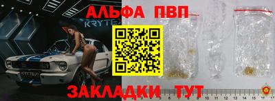 ALPHA-PVP Мариинск