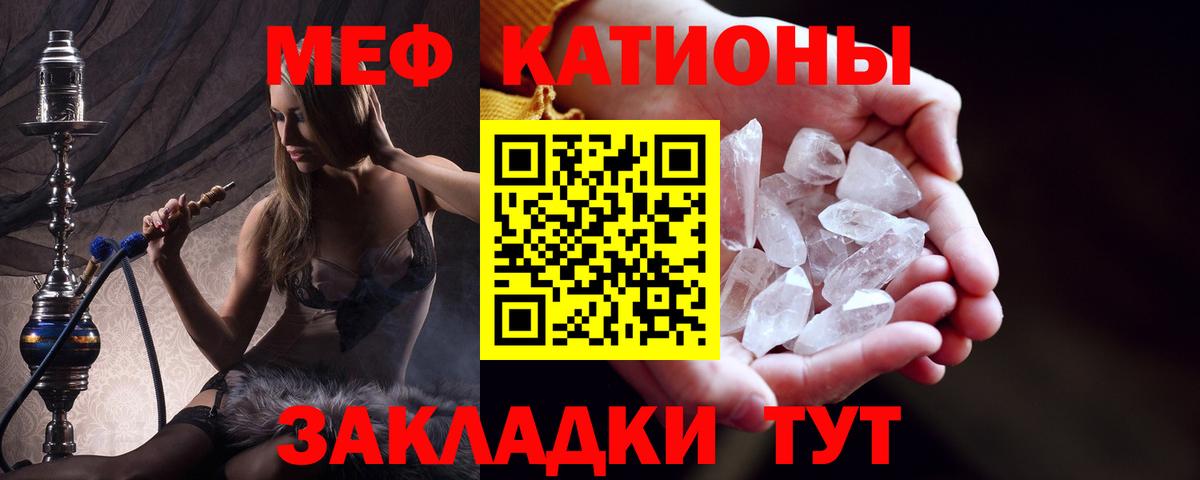 Георгиевск  где купить   МЕФ  Вход с VPN  Меф мука  МЯУ-МЯУ мука 