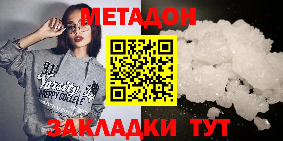 Георгиевск  darknet какой сайт  Вход с VPN    ССЫЛКА  МЕТАДОН белоснежный  МЕТАДОН VHQ 