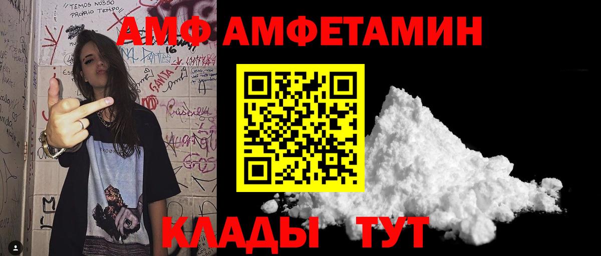 МЕТАМФЕТАМИН кристалл Георгиевск