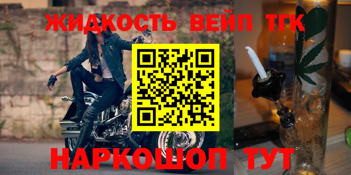 Дистиллят ТГК THC oil  Вход с VPN  ТГК вейп  Георгиевск 