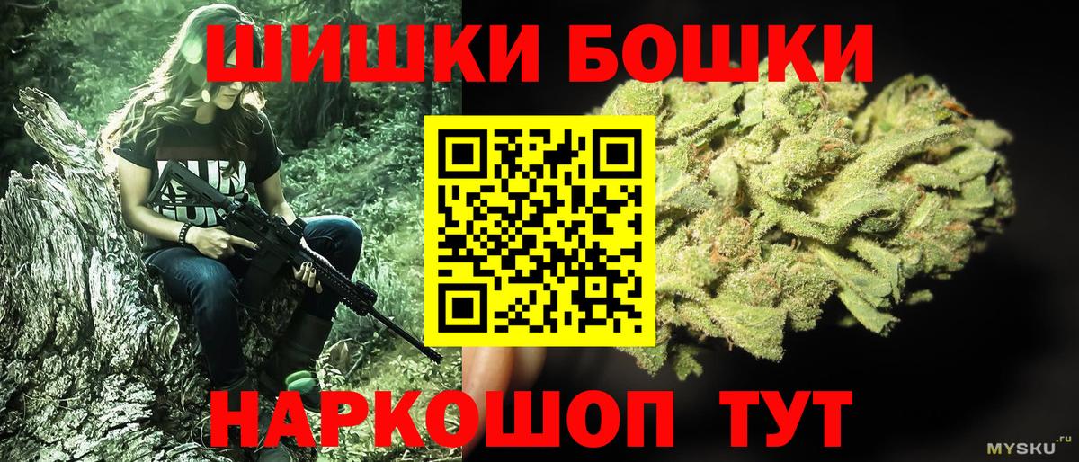 Шишки марихуана OG Kush Георгиевск
